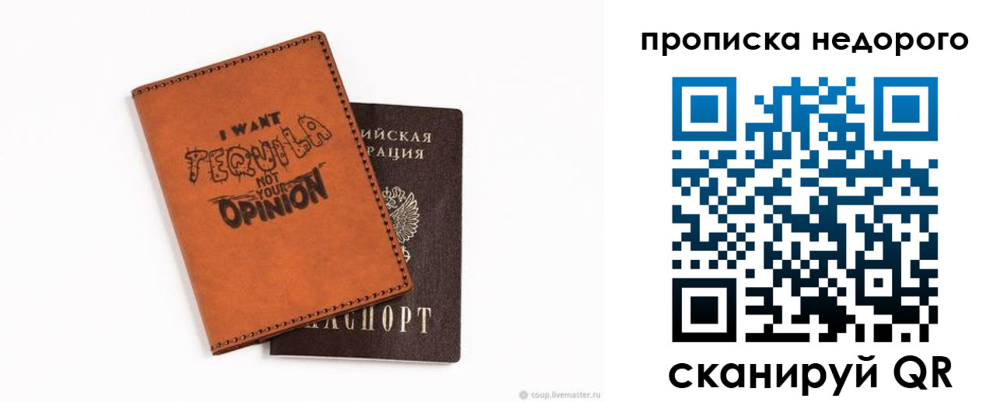 прописка для военкомата в Гурьевске