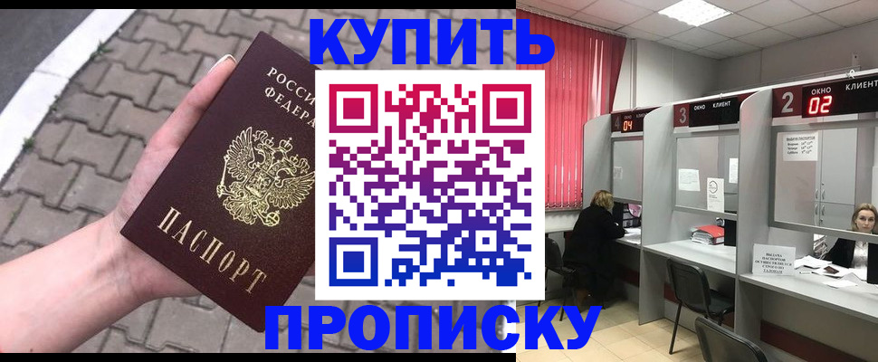 временная регистрация гарантия в Гурьевске